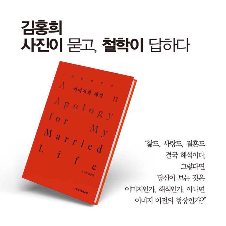 결혼시말서–이미지의 해석