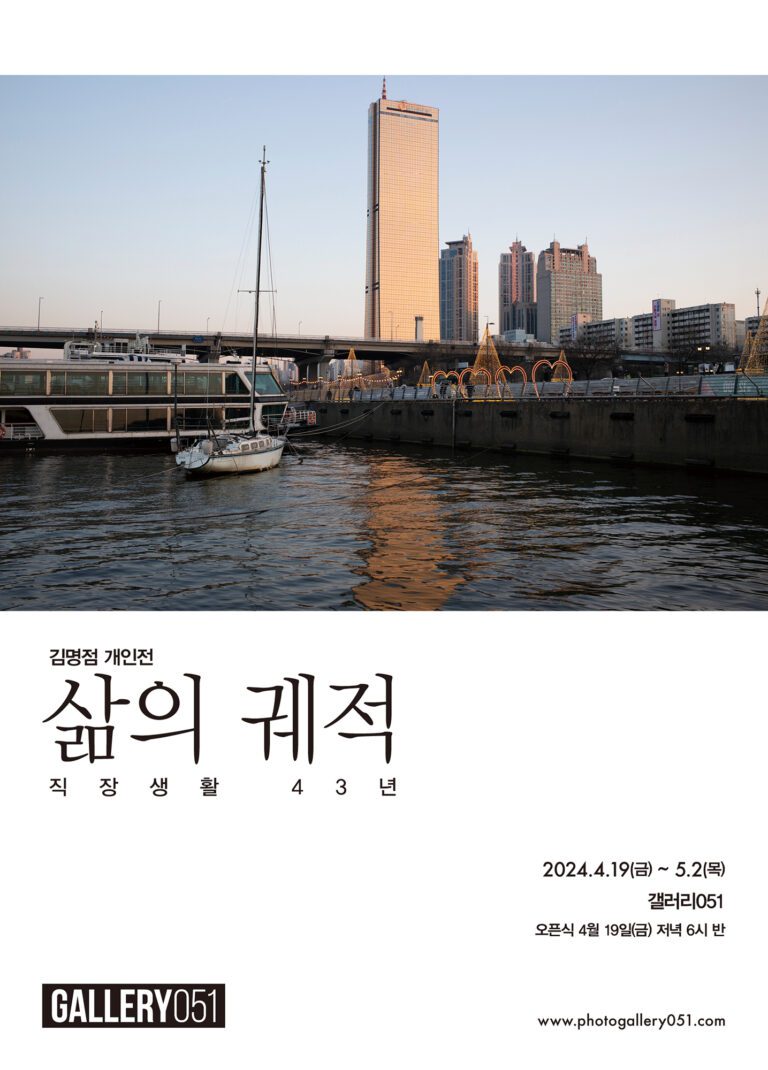 박하선/사진가의 열하일기