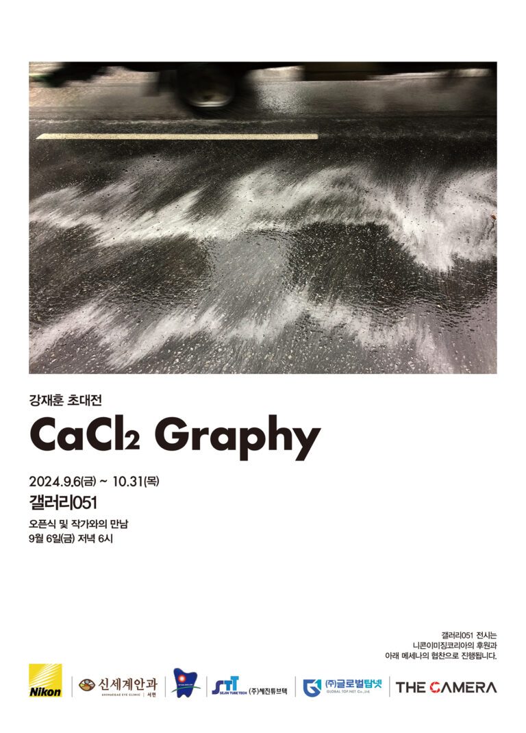 강재훈/CaDl2 Graphy