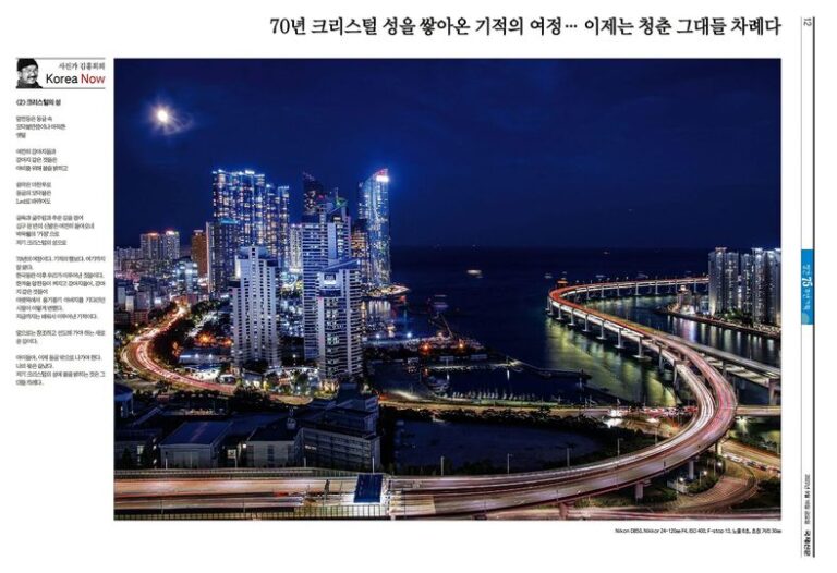 국제신문 연재물