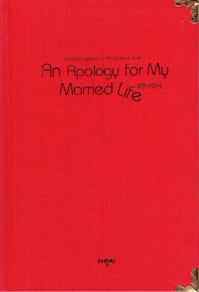 사진집/결혼시말서