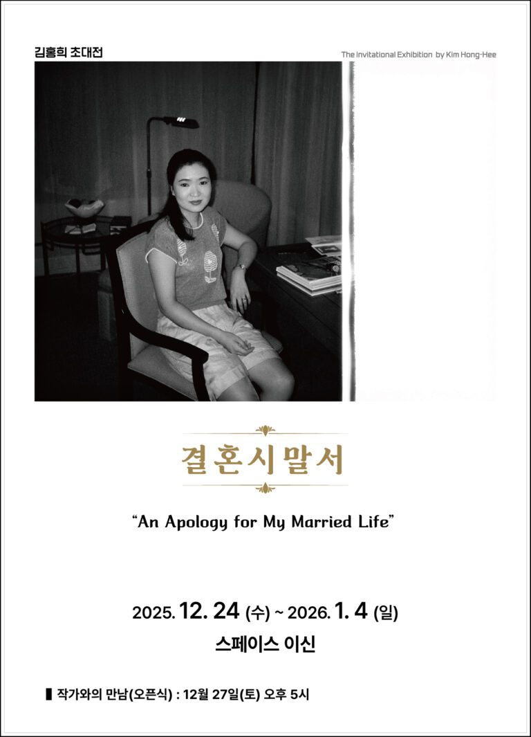 김홍희/결혼시말서전